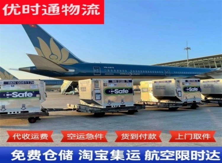 嘉峪关到加拿大物流专线-嘉峪关到加拿大空运公司